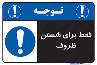  , نتها برای , شستشو , 