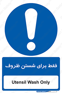  , نتها برای , شستشو , 