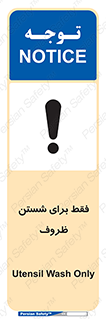  , نتها برای , شستشو , 