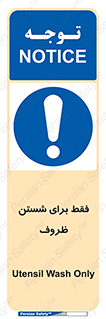  , نتها برای , شستشو , 