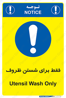  , نتها برای , شستشو , 