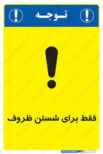  , نتها برای , شستشو , 