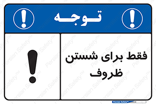  , نتها برای , شستشو , 