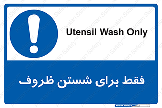  , نتها برای , شستشو , 