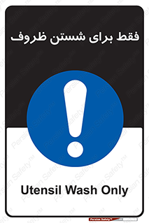  , نتها برای , شستشو , 