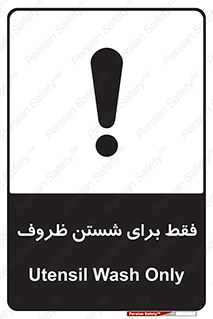  , نتها برای , شستشو , 
