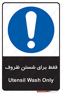  , نتها برای , شستشو , 