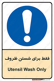  , نتها برای , شستشو , 