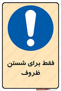  , نتها برای , شستشو , 