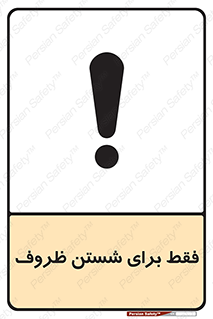  , نتها برای , شستشو , 