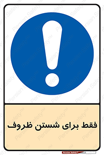  , نتها برای , شستشو , 
