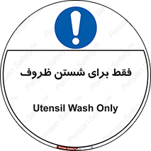  , نتها برای , شستشو , 