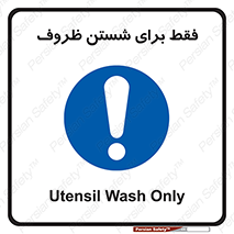  , نتها برای , شستشو , 