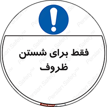  , نتها برای , شستشو , 