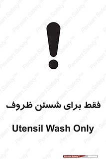 , نتها برای , شستشو , 