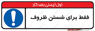  , نتها برای , شستشو , 