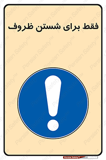  , نتها برای , شستشو , 