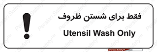  , نتها برای , شستشو , 