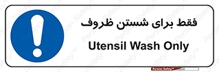 , نتها برای , شستشو , 