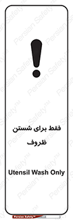  , نتها برای , شستشو , 