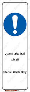  , نتها برای , شستشو , 