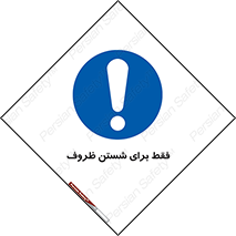  , نتها برای , شستشو , 
