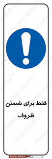  , نتها برای , شستشو , 