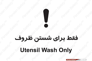  , نتها برای , شستشو , 