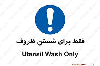  , نتها برای , شستشو , 
