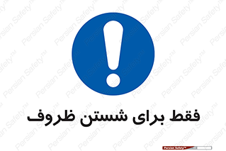  , نتها برای , شستشو , 