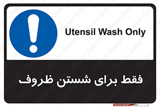  , نتها برای , شستشو , 