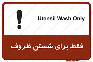  , نتها برای , شستشو , 
