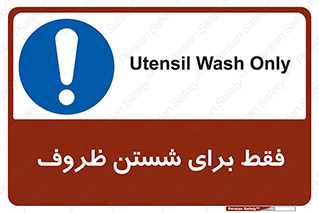  , نتها برای , شستشو , 