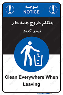  , نظافت , زمان , ترک , 