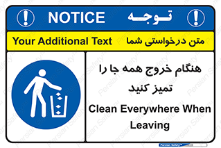  , نظافت , زمان , ترک , 