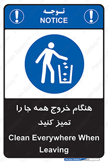  , نظافت , زمان , ترک , 