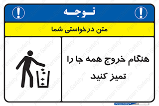  , نظافت , زمان , ترک , 