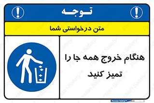  , نظافت , زمان , ترک , 