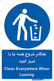  , نظافت , زمان , ترک , 