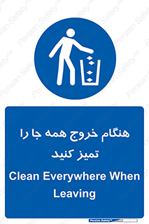  , نظافت , زمان , ترک , 