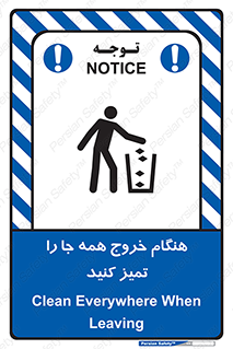  , نظافت , زمان , ترک , 