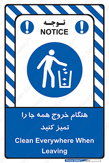  , نظافت , زمان , ترک , 