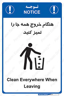  , نظافت , زمان , ترک , 