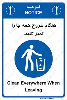  , نظافت , زمان , ترک , 