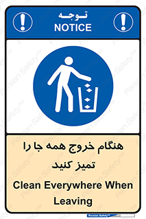  , نظافت , زمان , ترک , 