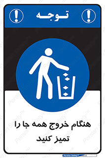  , نظافت , زمان , ترک , 