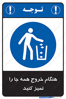  , نظافت , زمان , ترک , 