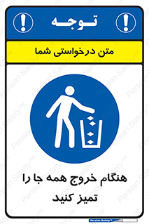  , نظافت , زمان , ترک , 