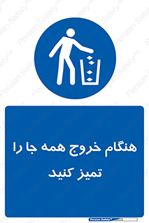  , نظافت , زمان , ترک , 