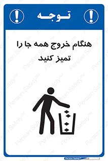  , نظافت , زمان , ترک , 